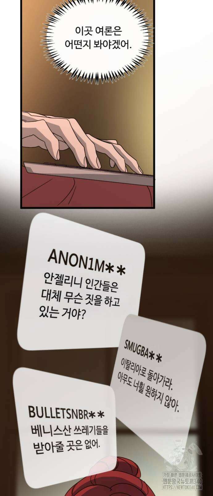 마피아 내니 6화 36