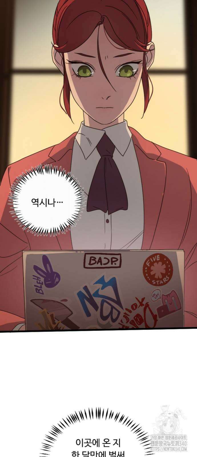 마피아 내니 6화 37