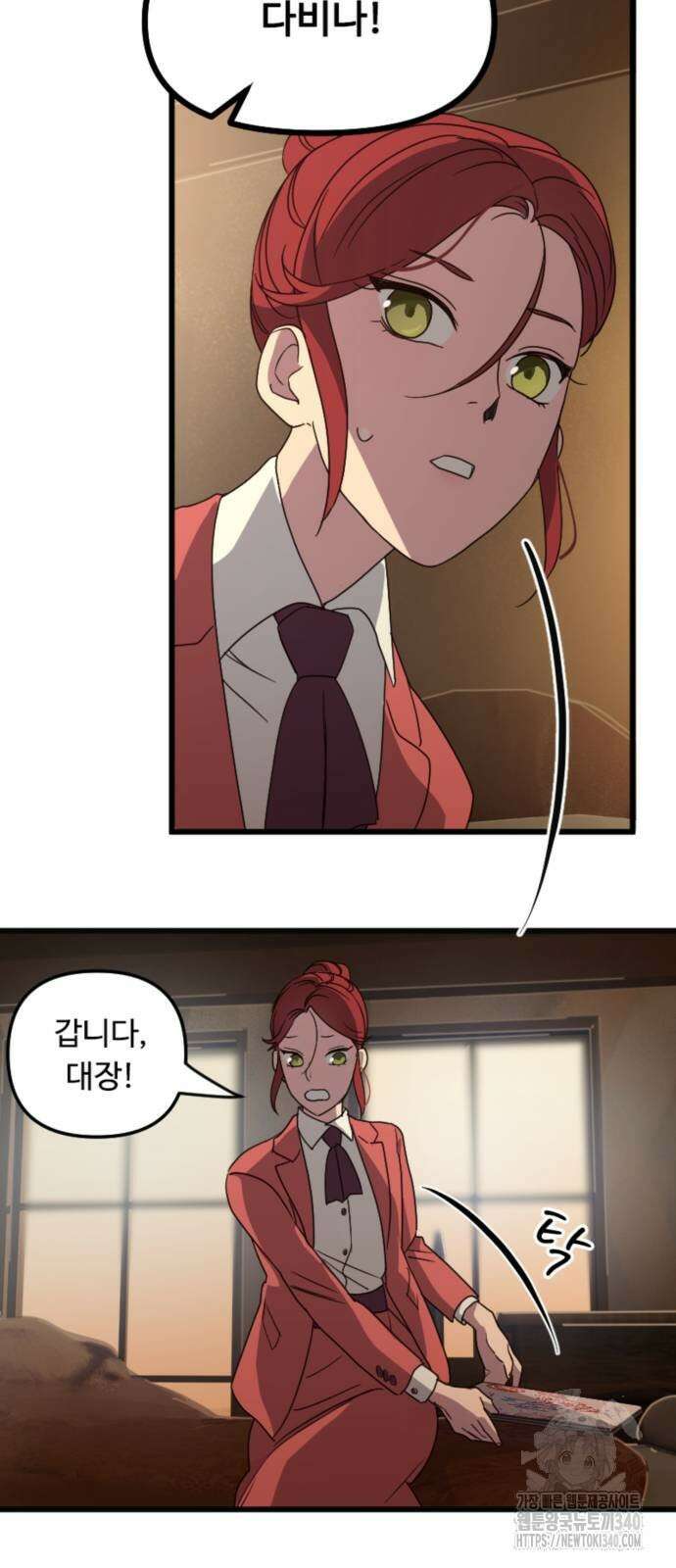 마피아 내니 6화 40