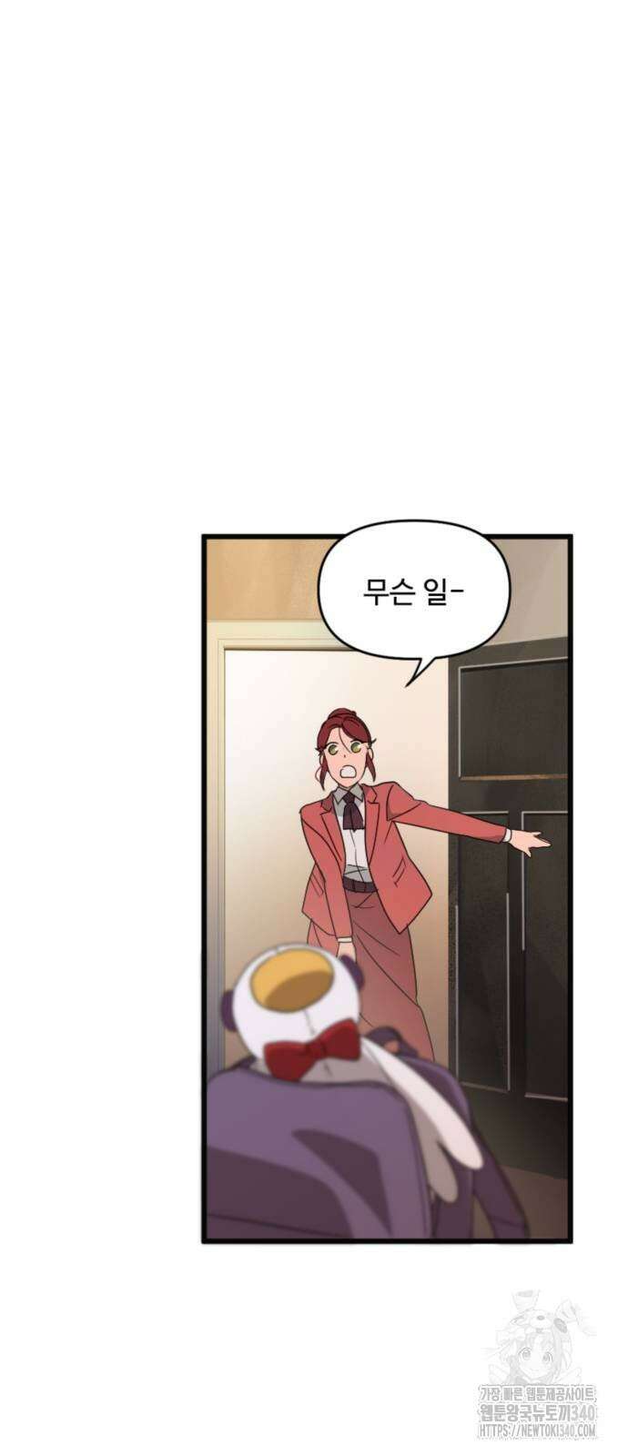 마피아 내니 6화 41