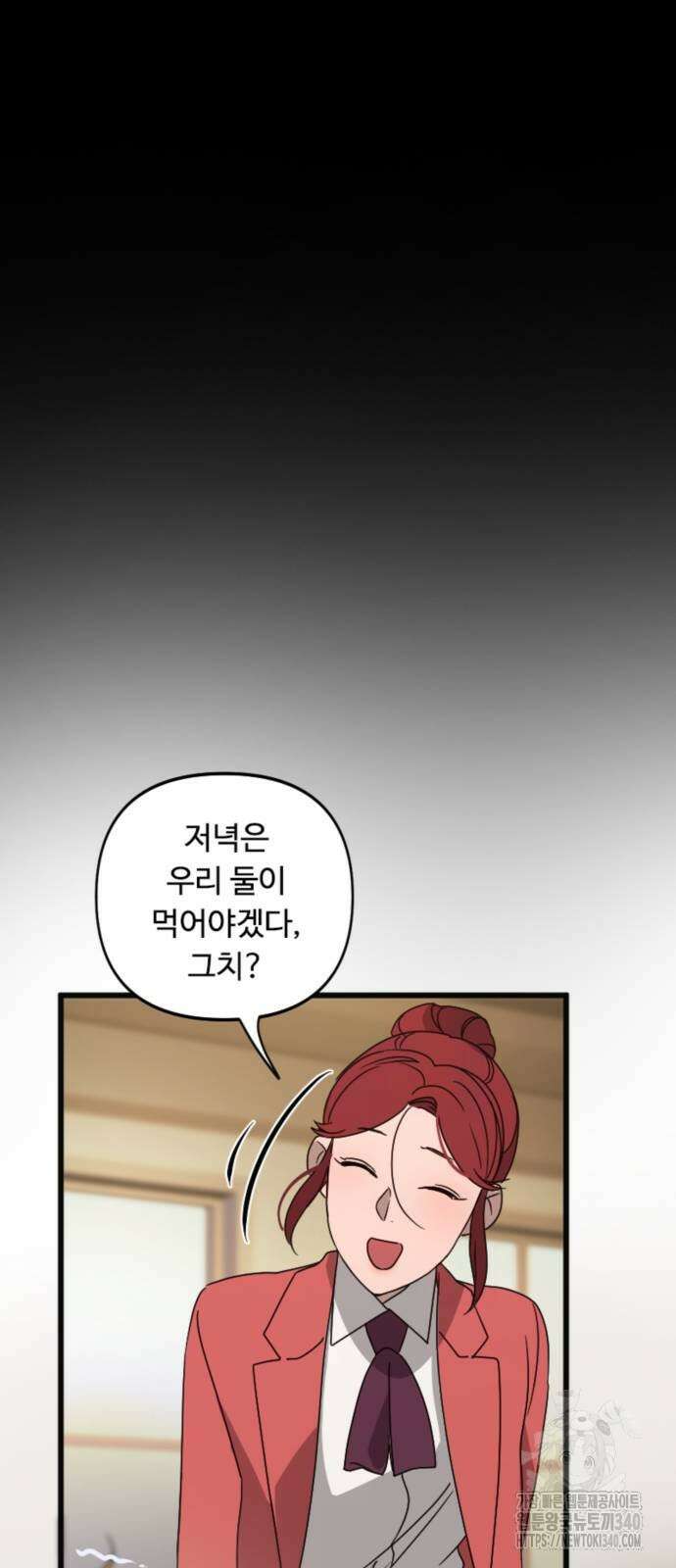 마피아 내니 6화 58