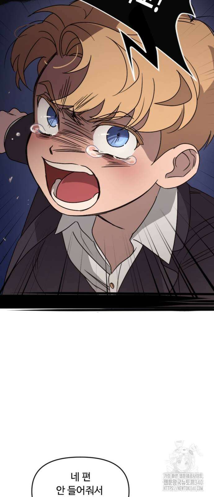 마피아 내니 6화 60