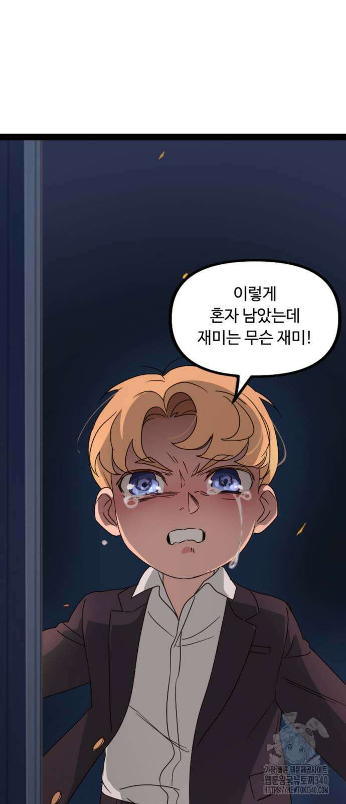 마피아 내니 6화 62