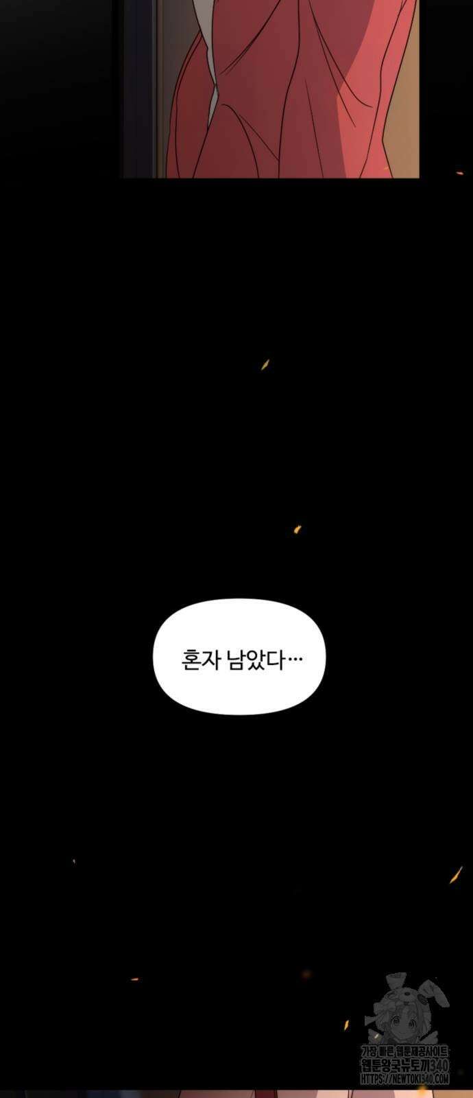 마피아 내니 6화 64