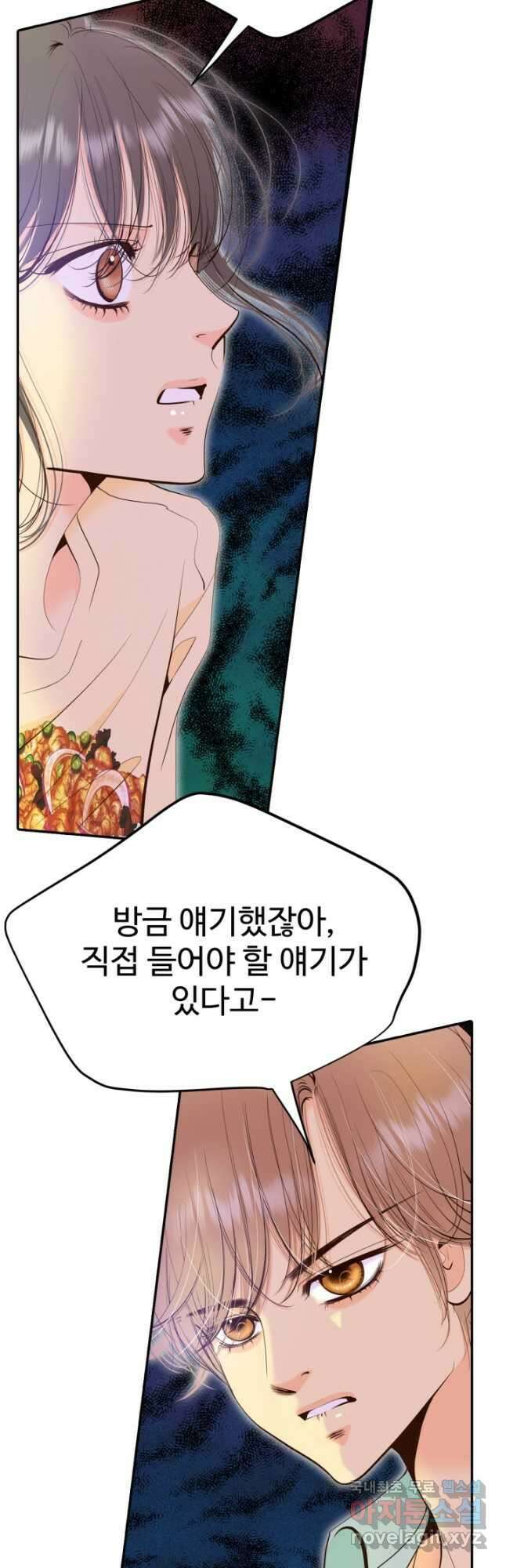 궁 [컬러판] 170화 4