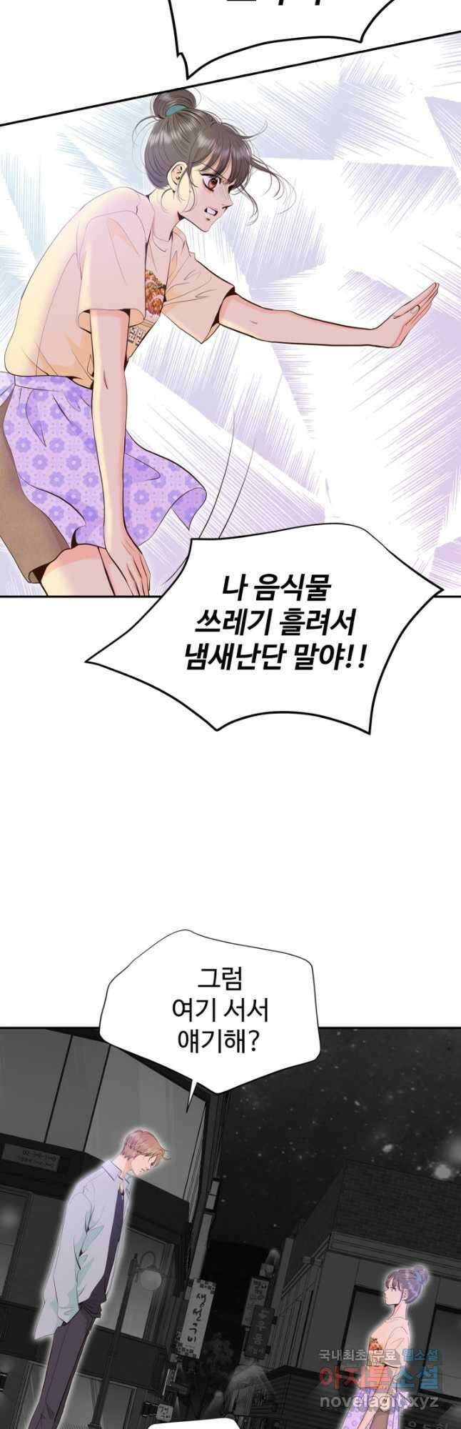 궁 [컬러판] 170화 6