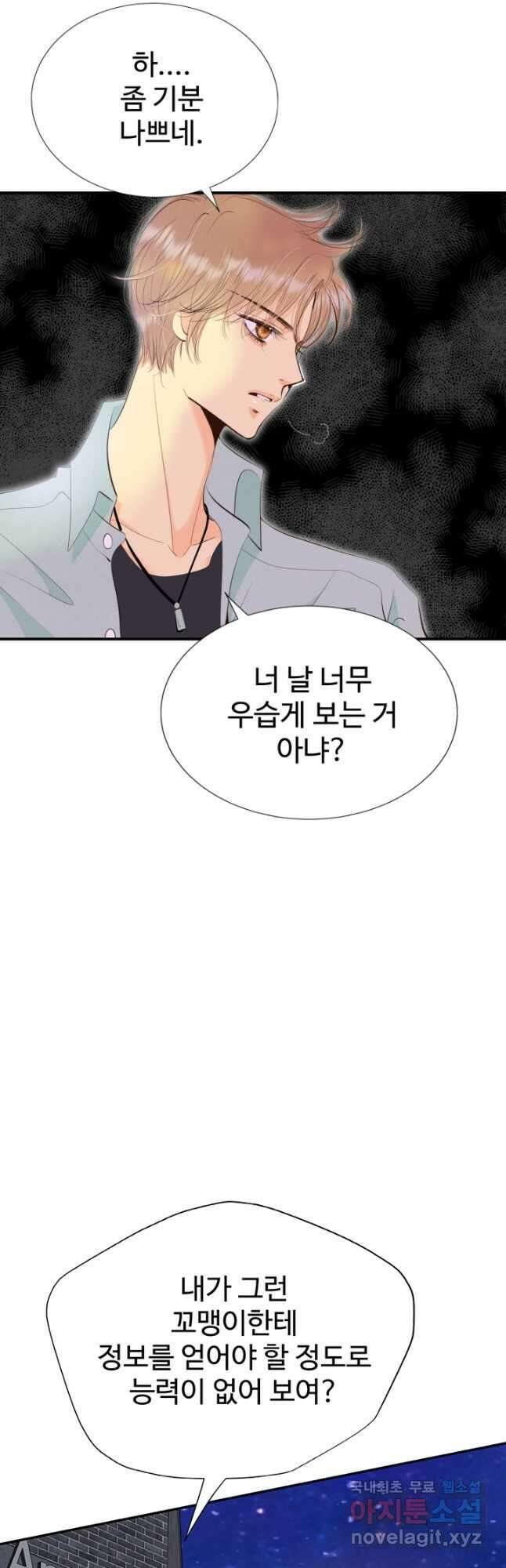 궁 [컬러판] 170화 9