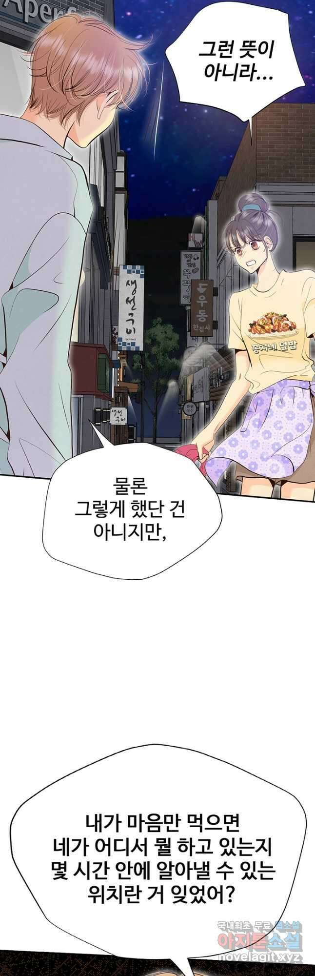 궁 [컬러판] 170화 10