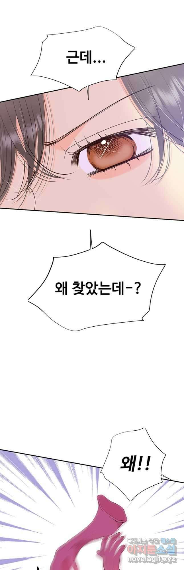 궁 [컬러판] 170화 12