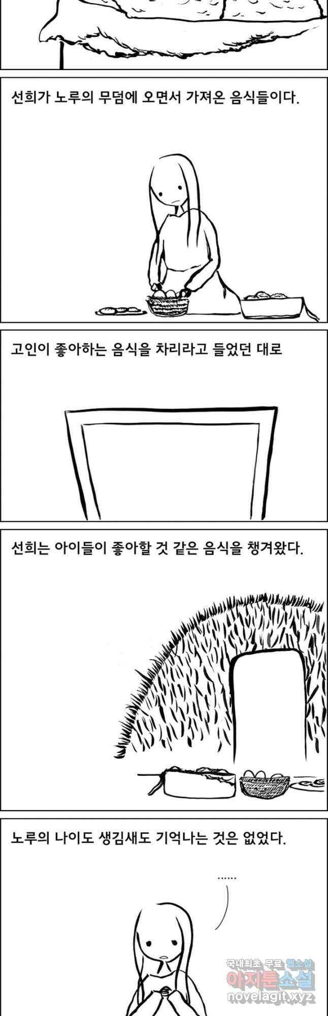 아 지갑놓고나왔다 시즌1 12-2 5