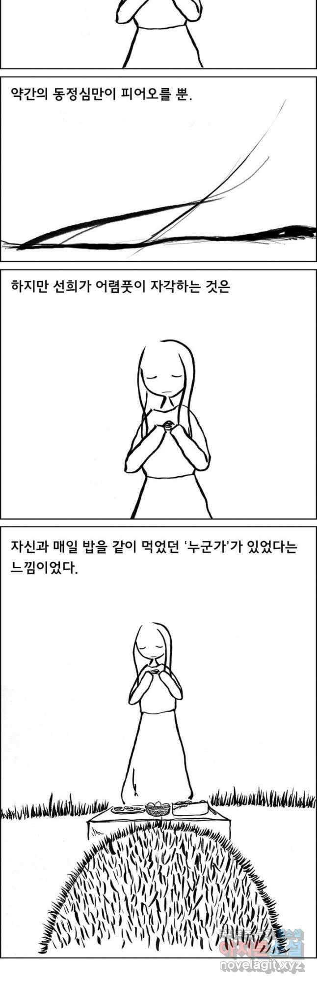 아 지갑놓고나왔다 시즌1 12-2 6