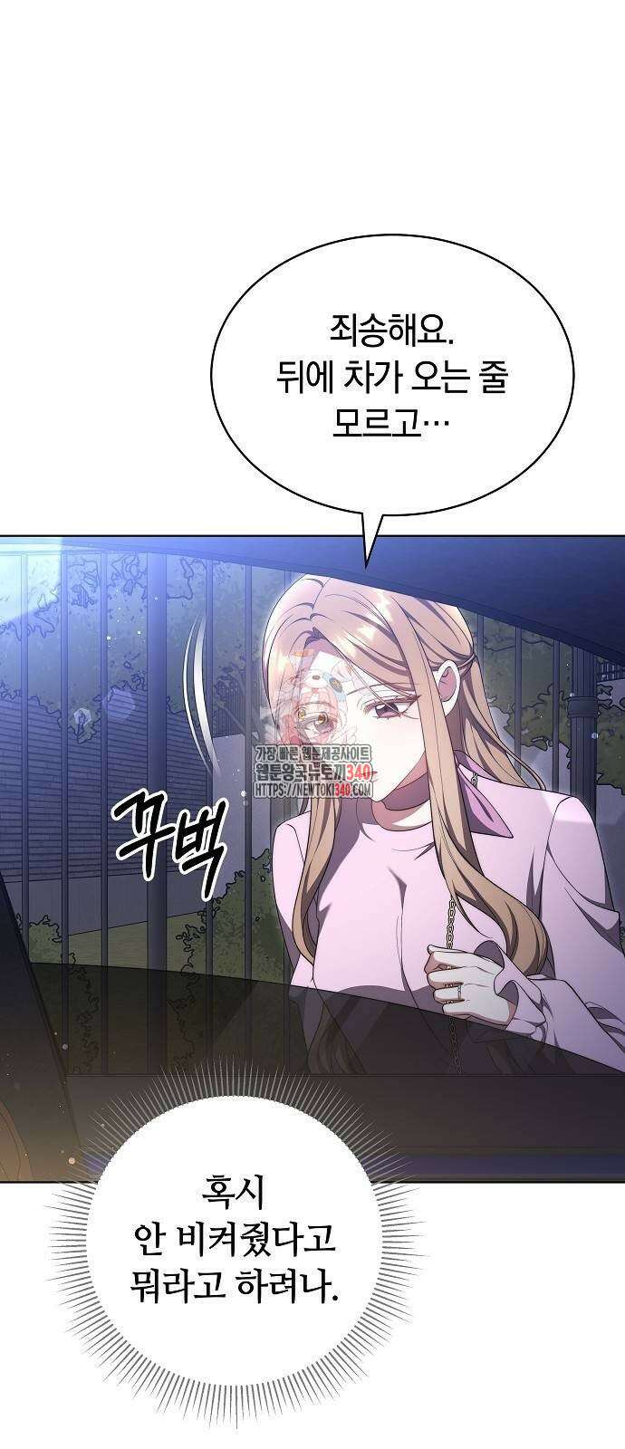 멜팅 슬로우 37화 1