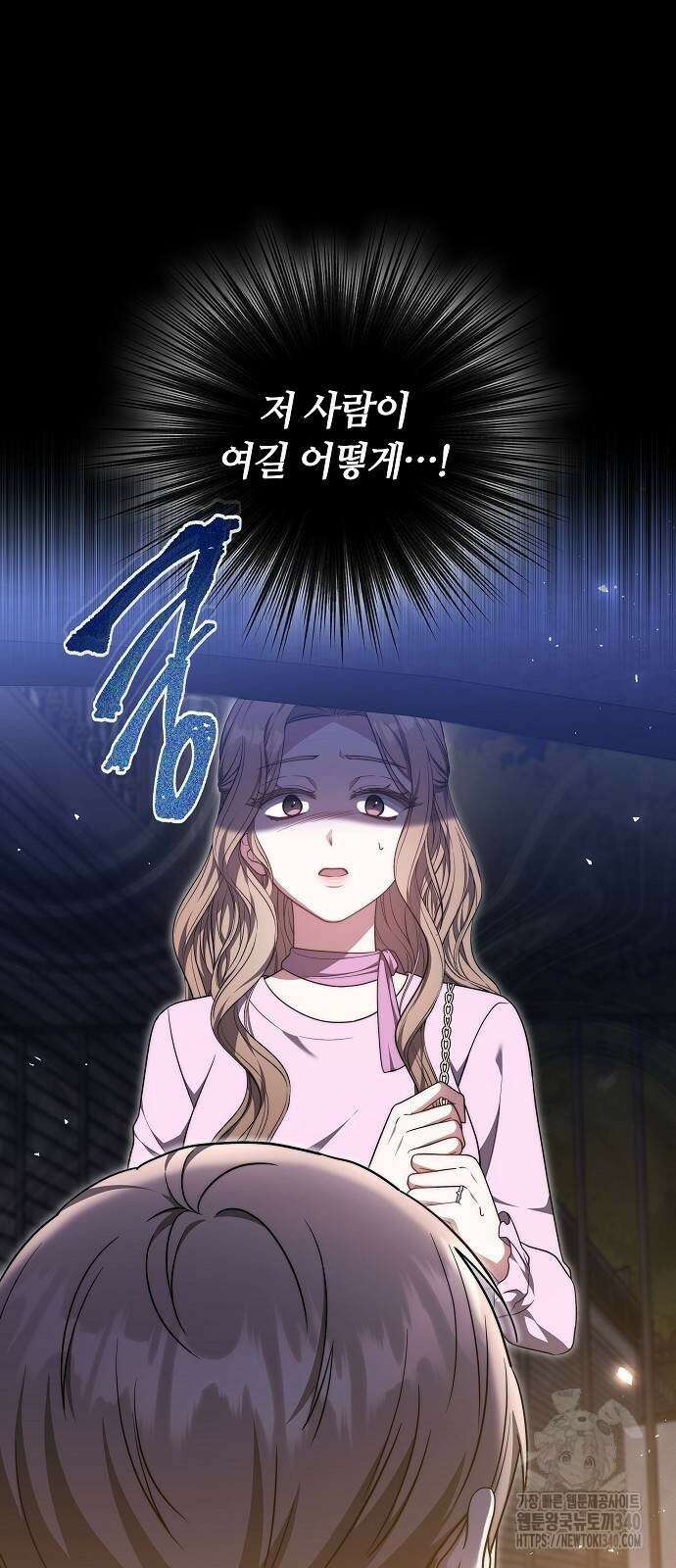 멜팅 슬로우 37화 4