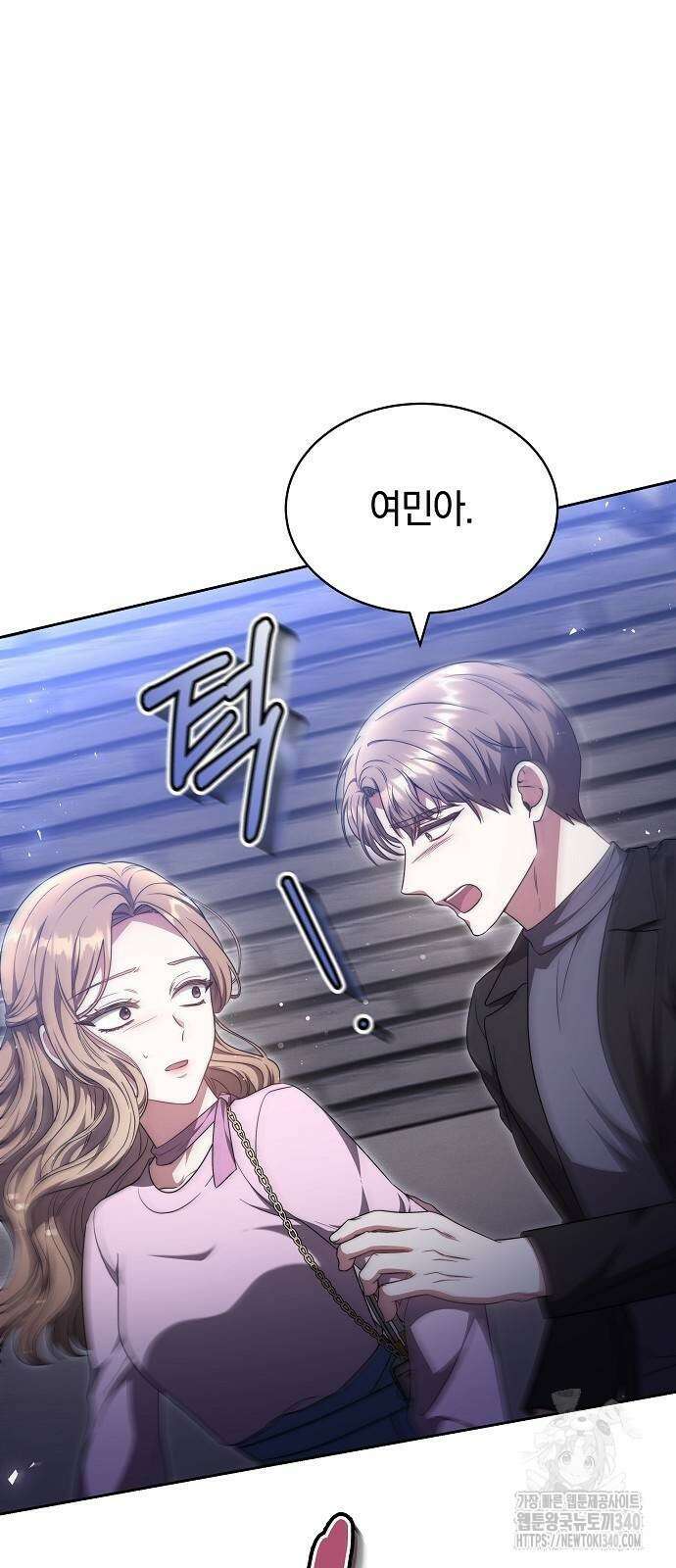 멜팅 슬로우 37화 8