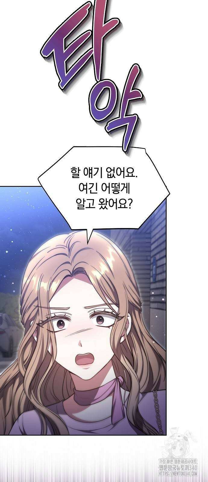 멜팅 슬로우 37화 9