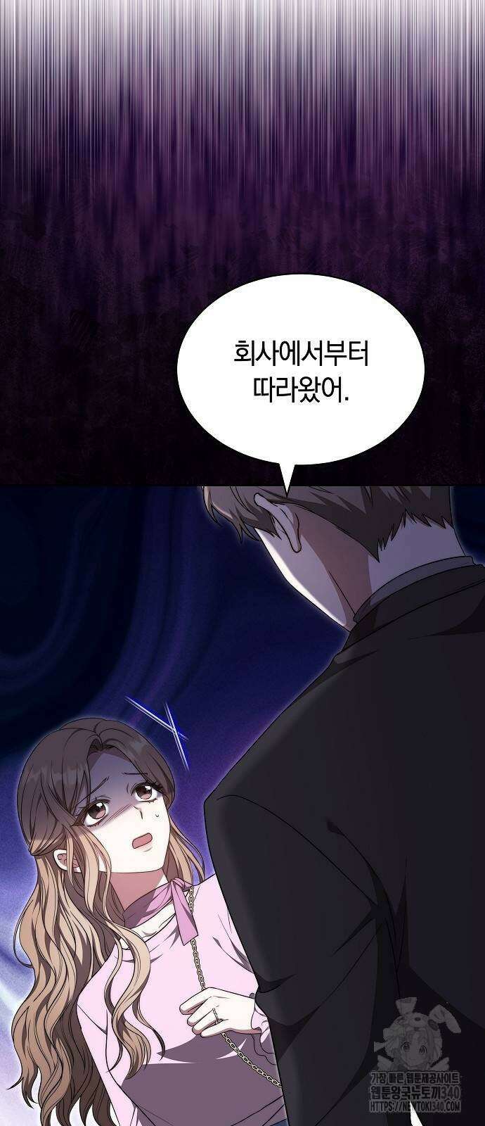 멜팅 슬로우 37화 10