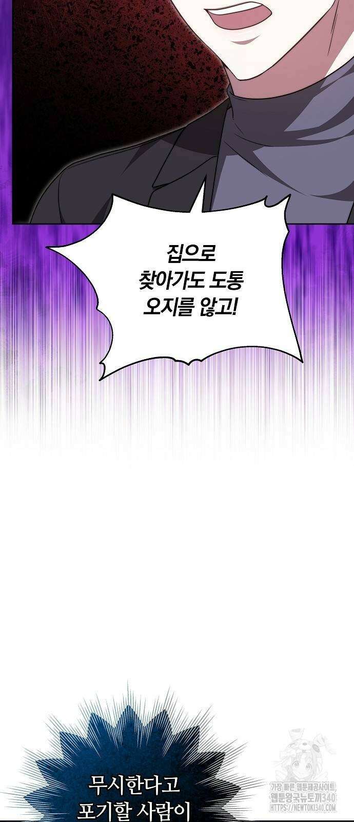 멜팅 슬로우 37화 12