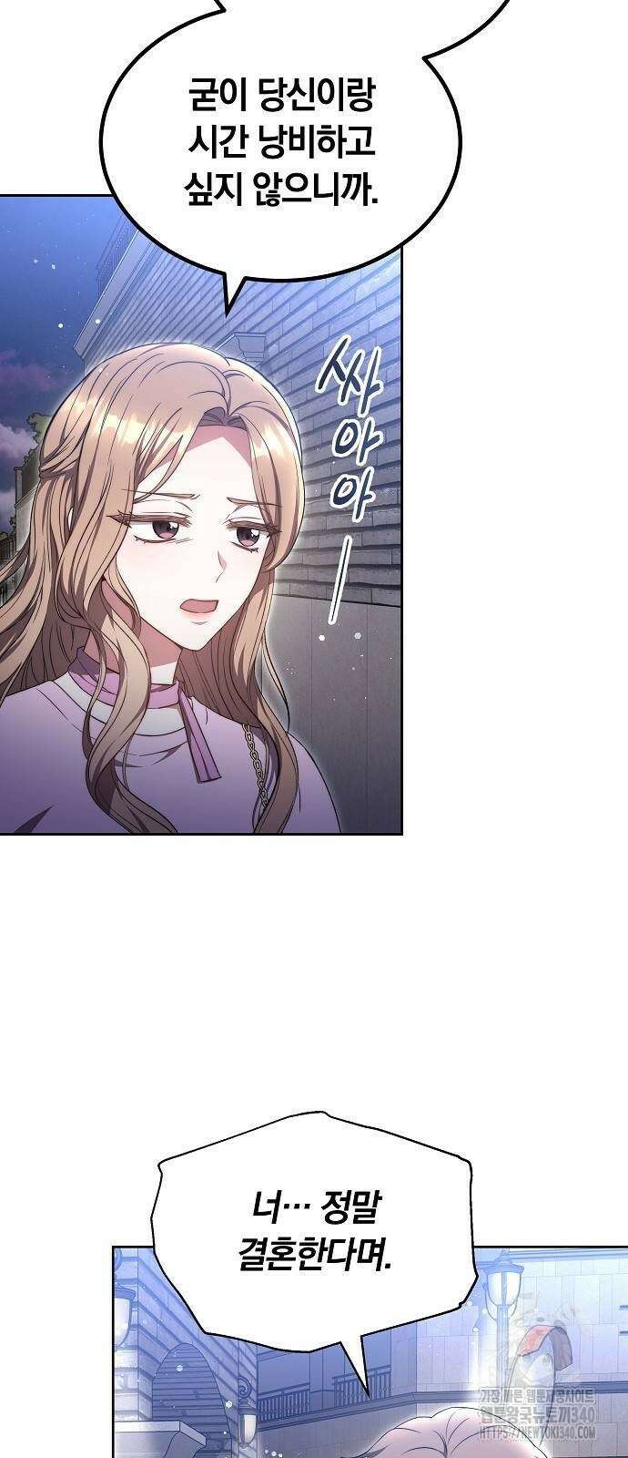 멜팅 슬로우 37화 14