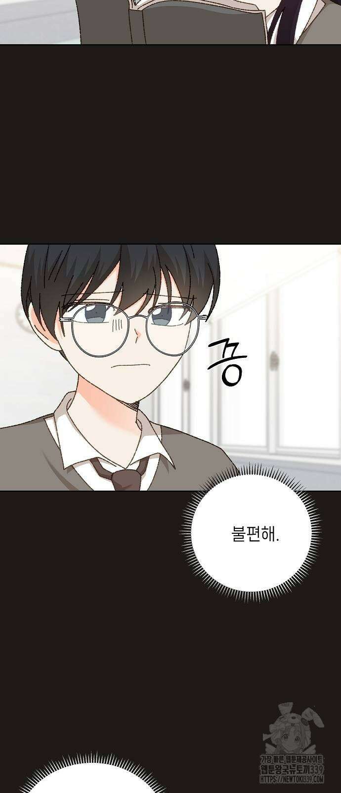왜 아직도 40화 3