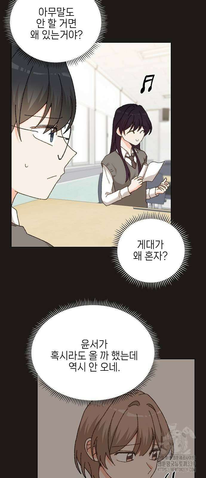 왜 아직도 40화 4