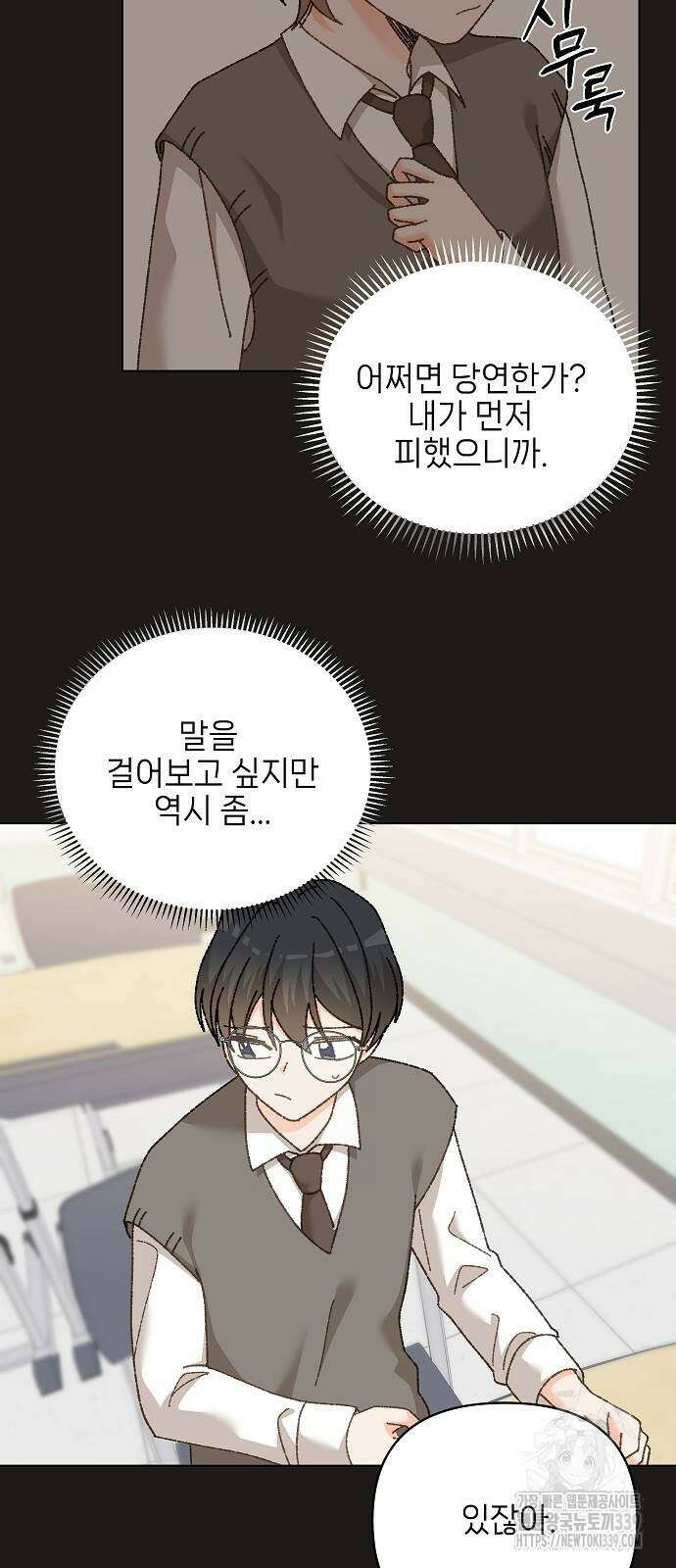 왜 아직도 40화 5