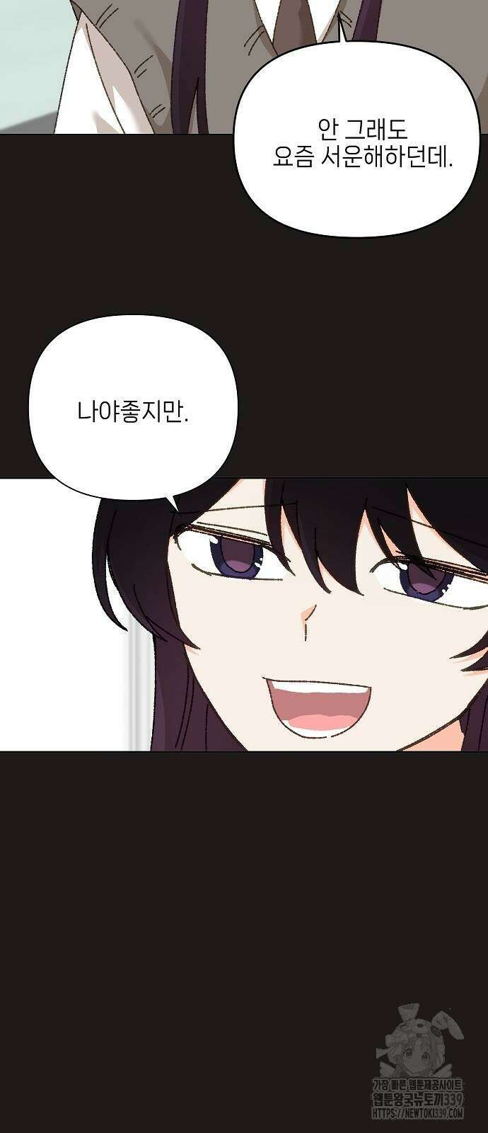 왜 아직도 40화 10