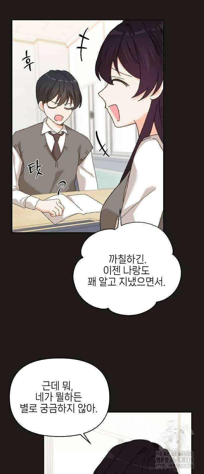 왜 아직도 40화 12