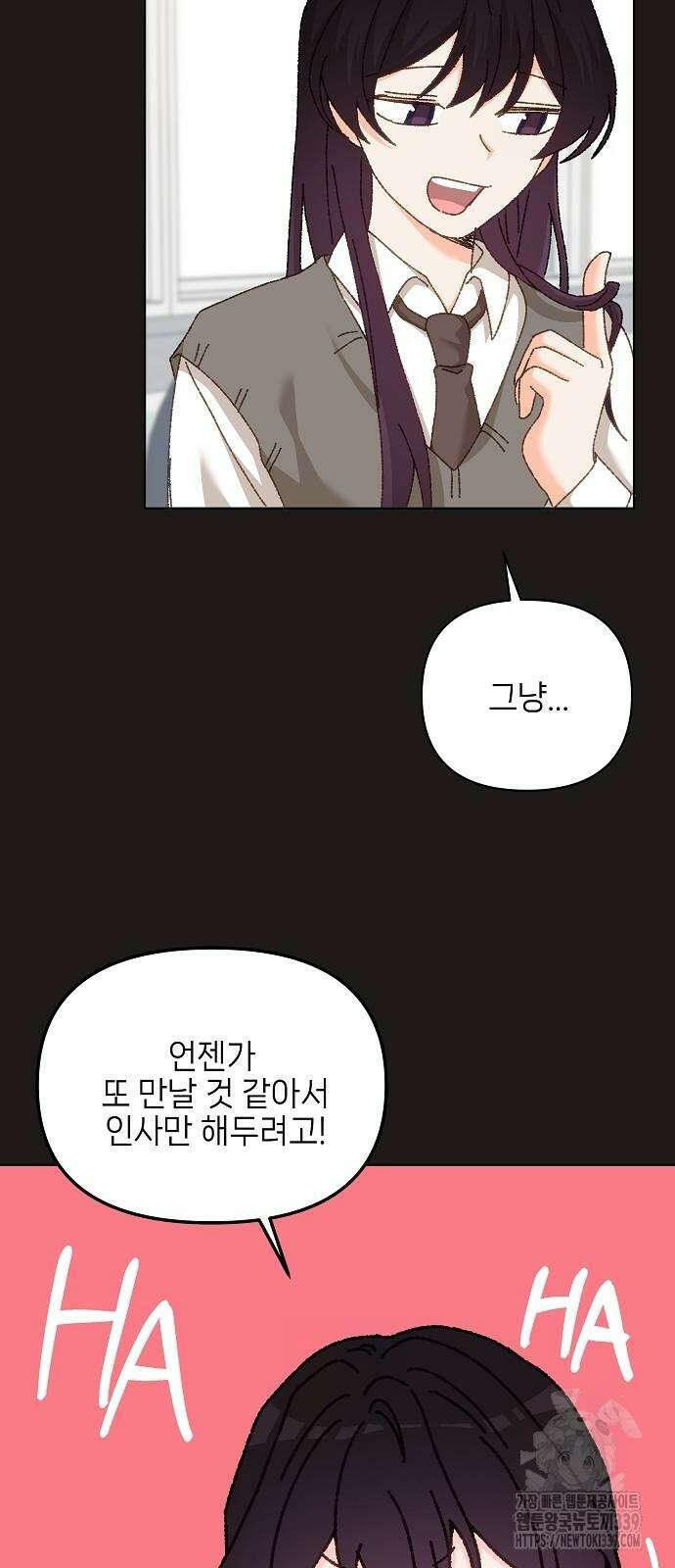 왜 아직도 40화 13