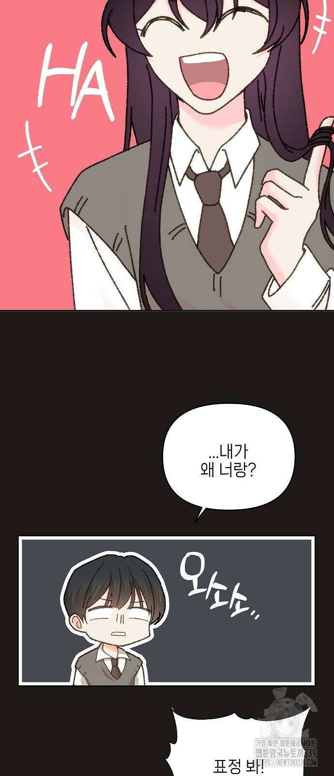 왜 아직도 40화 14