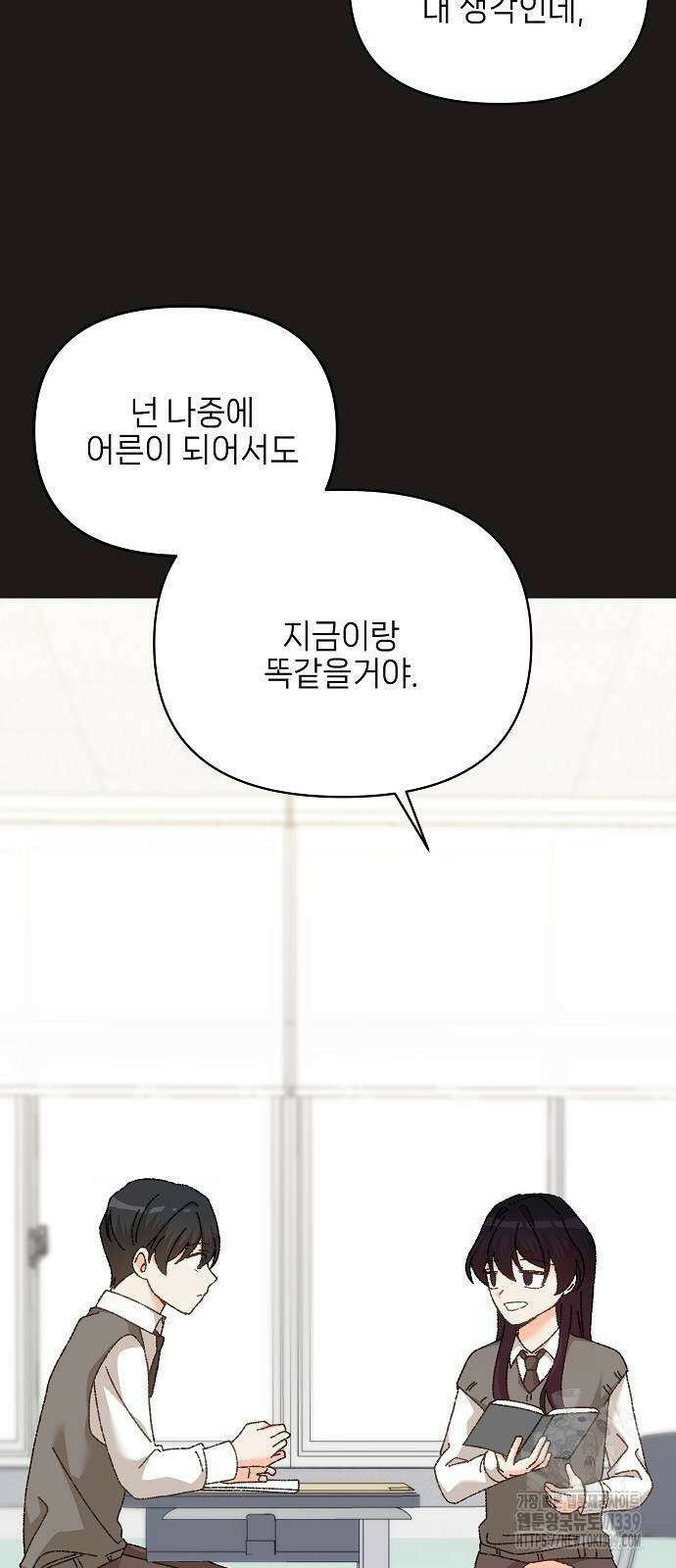 왜 아직도 40화 17