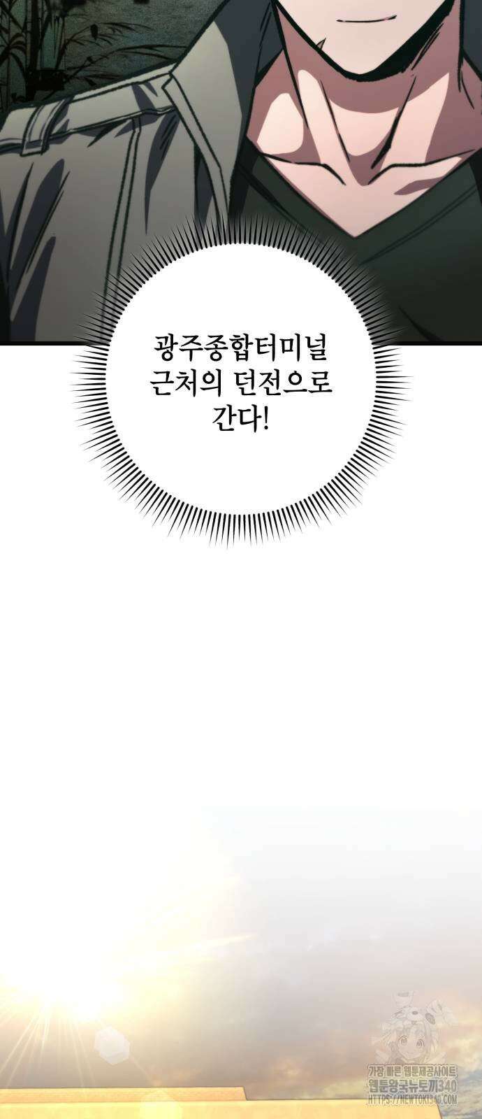 혼자 다 해 먹는 천재 암살자 35화 4