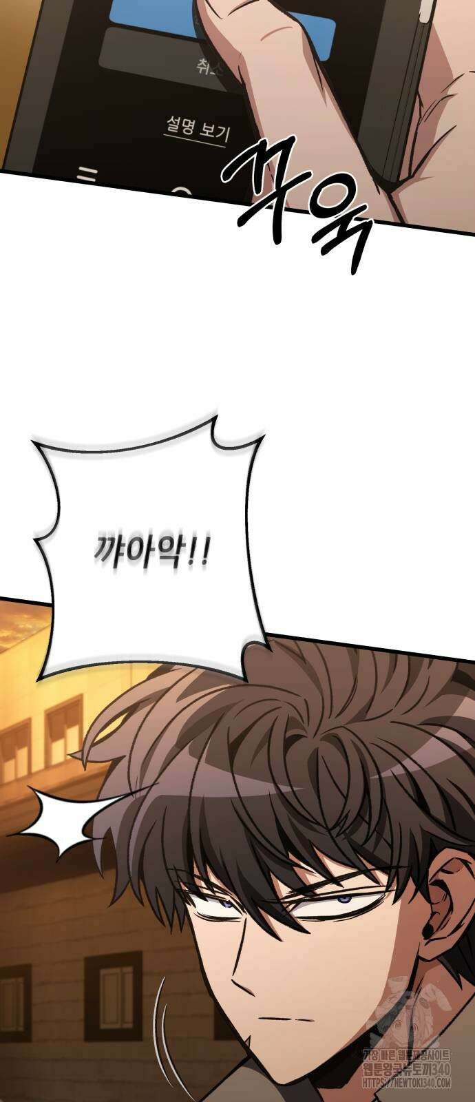 혼자 다 해 먹는 천재 암살자 35화 9