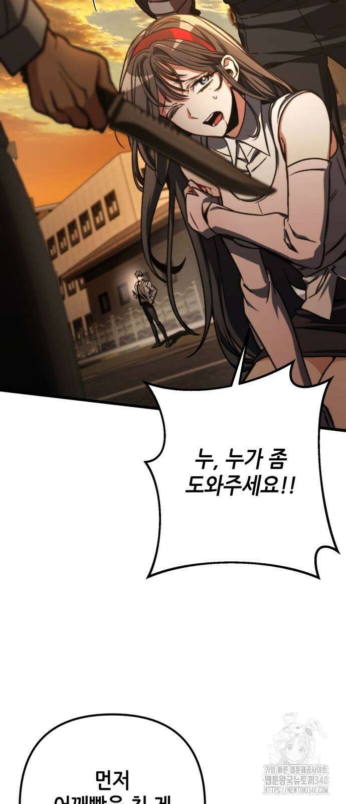 혼자 다 해 먹는 천재 암살자 35화 11
