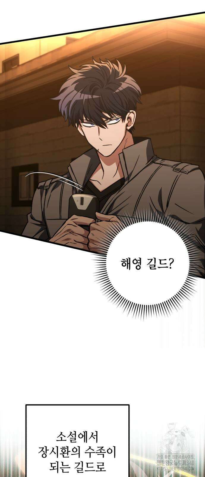 혼자 다 해 먹는 천재 암살자 35화 14