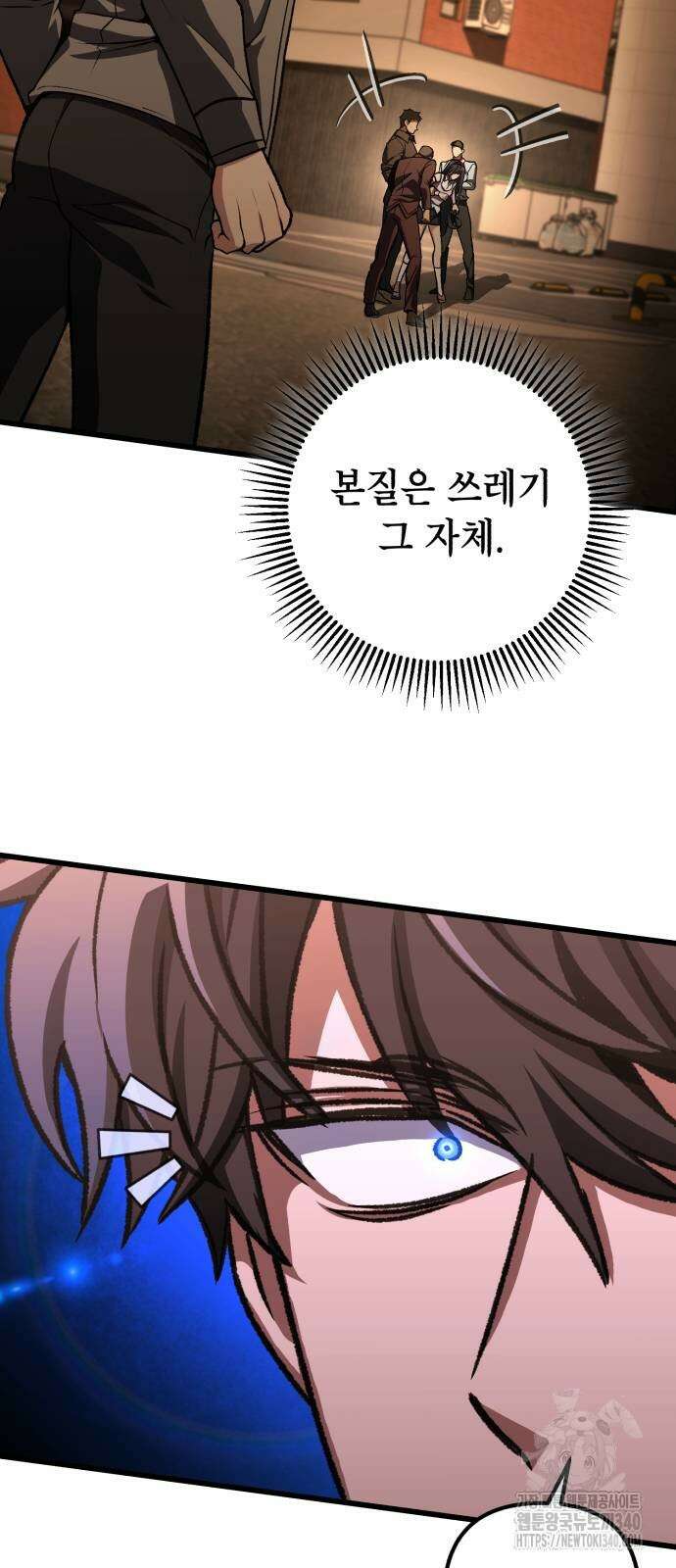 혼자 다 해 먹는 천재 암살자 35화 18