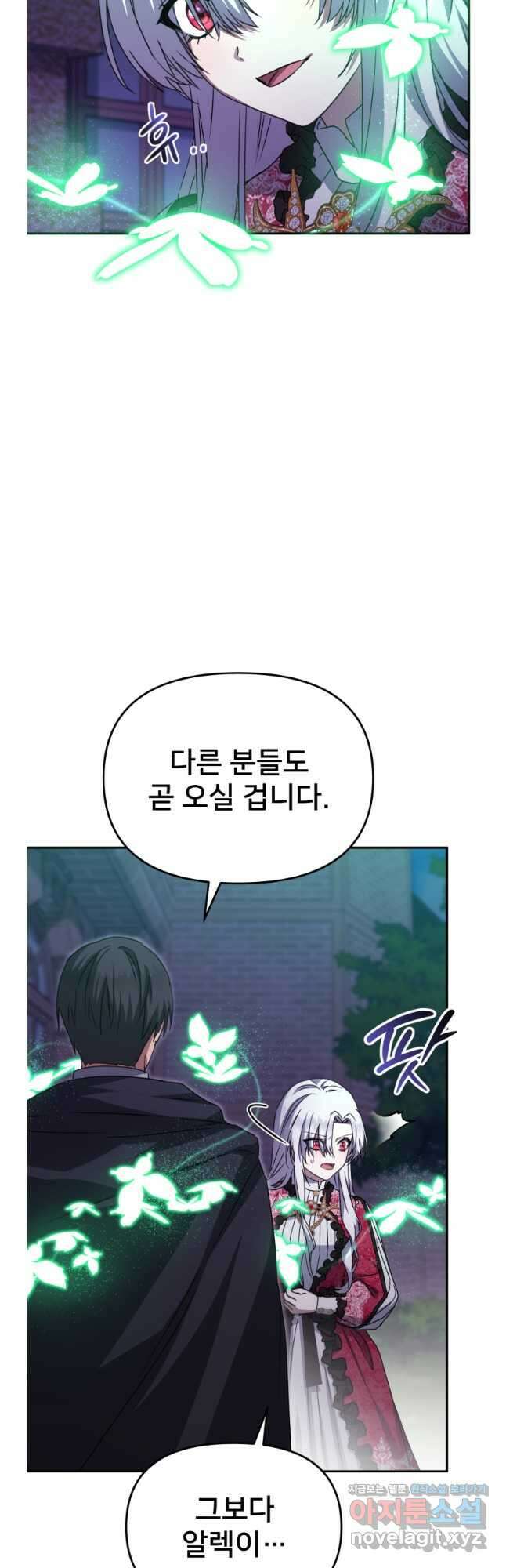 마왕의 아이로 살아남는 법 59화 5