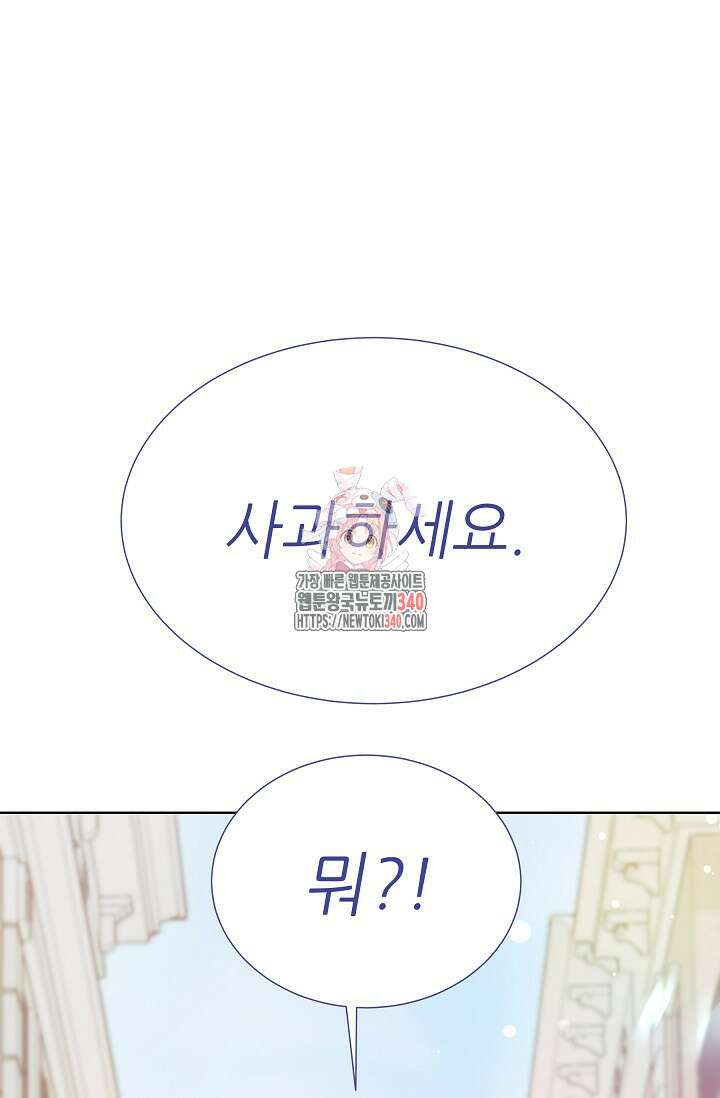 다시 한번 아이돌 137화 1