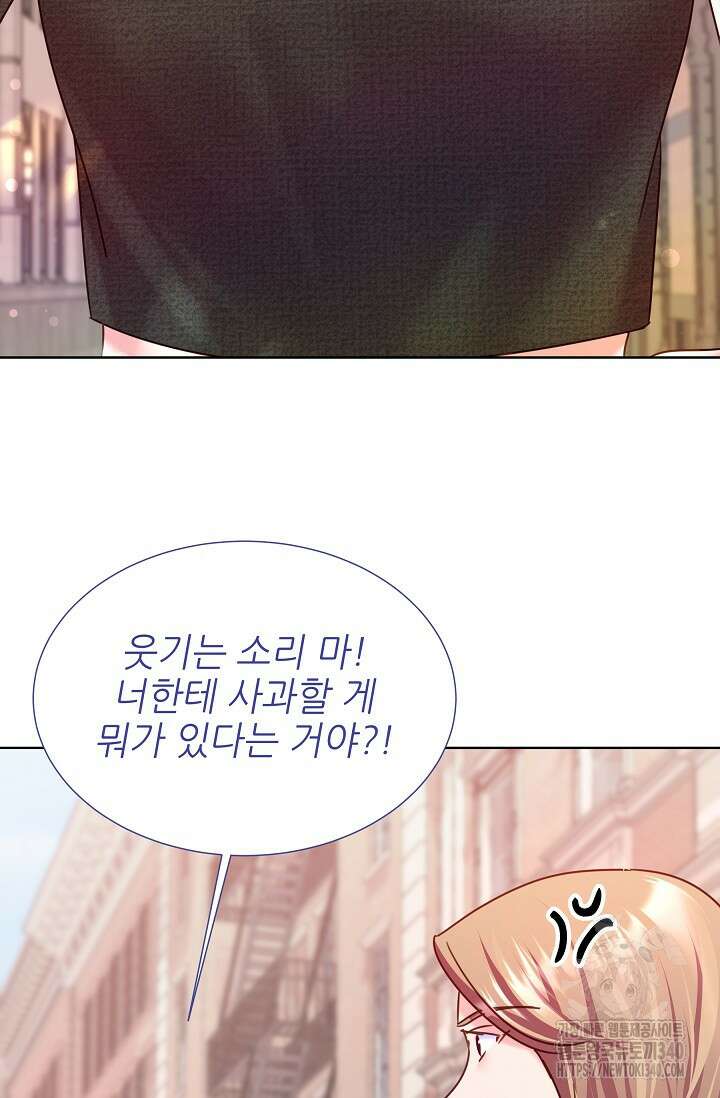 다시 한번 아이돌 137화 3
