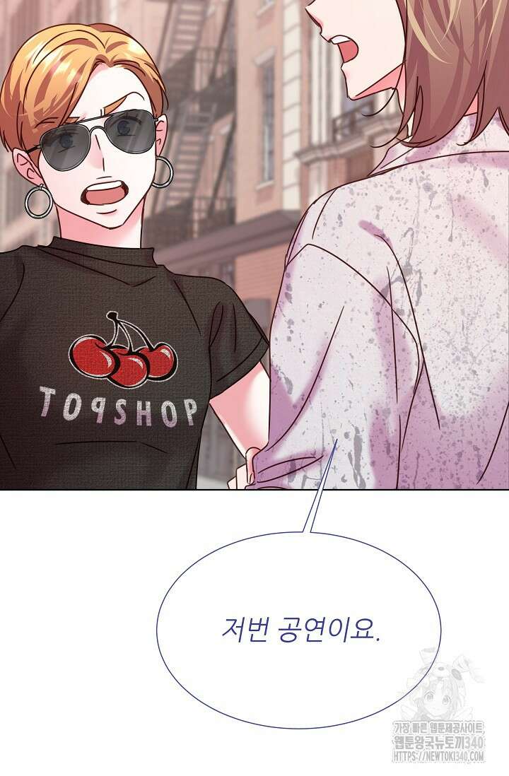 다시 한번 아이돌 137화 4