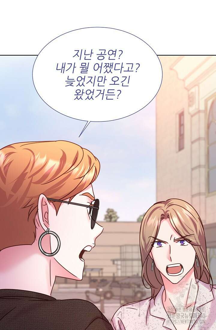 다시 한번 아이돌 137화 5