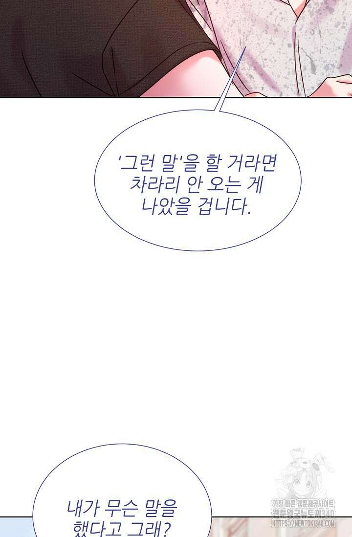다시 한번 아이돌 137화 6