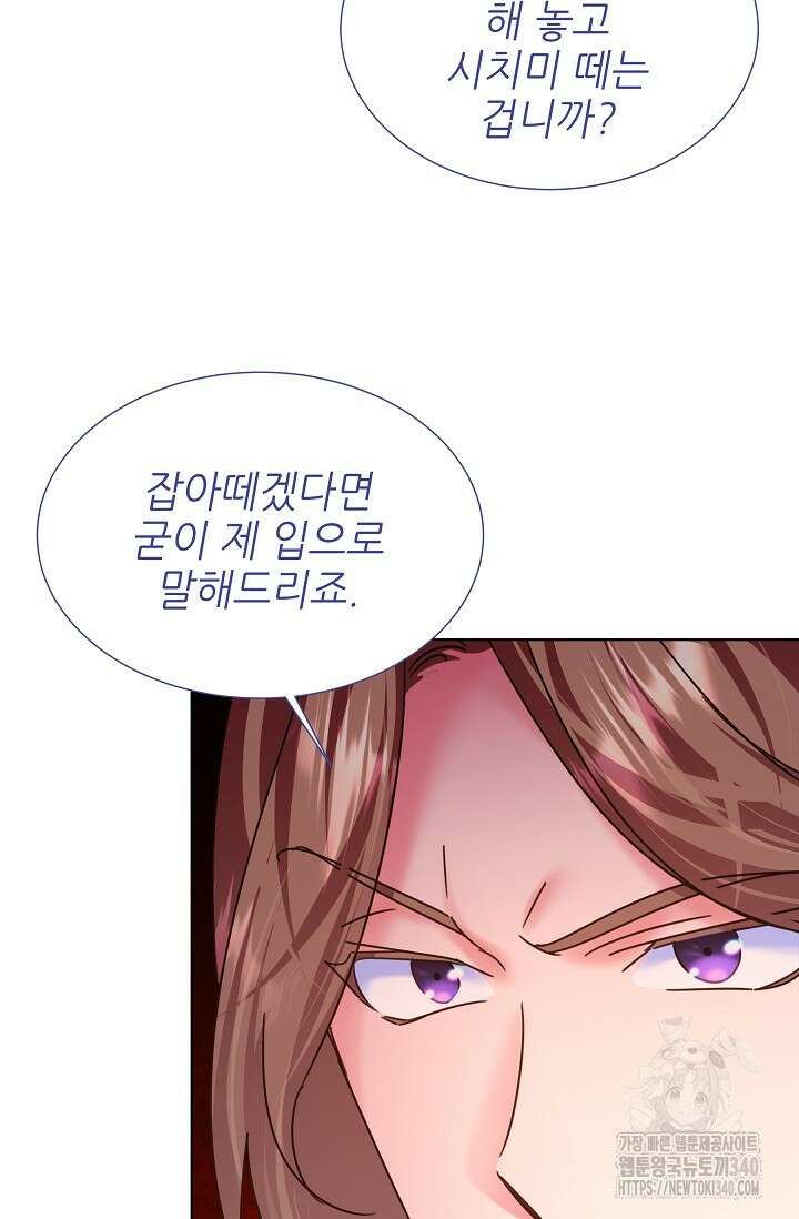 다시 한번 아이돌 137화 8