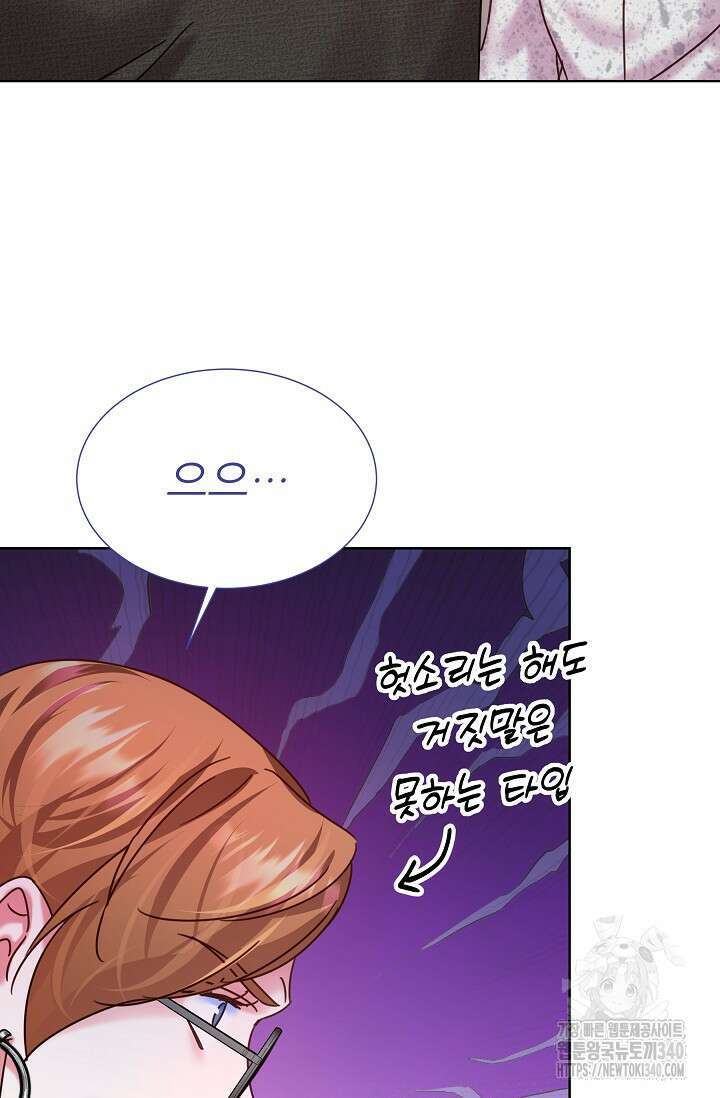 다시 한번 아이돌 137화 13