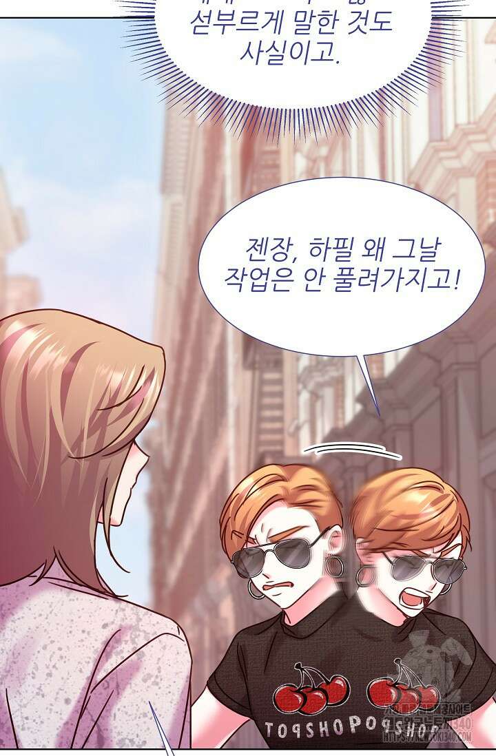 다시 한번 아이돌 137화 15
