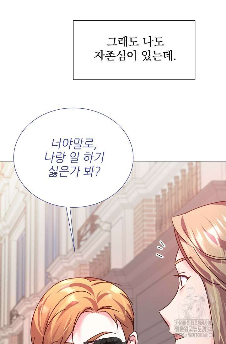 다시 한번 아이돌 137화 18