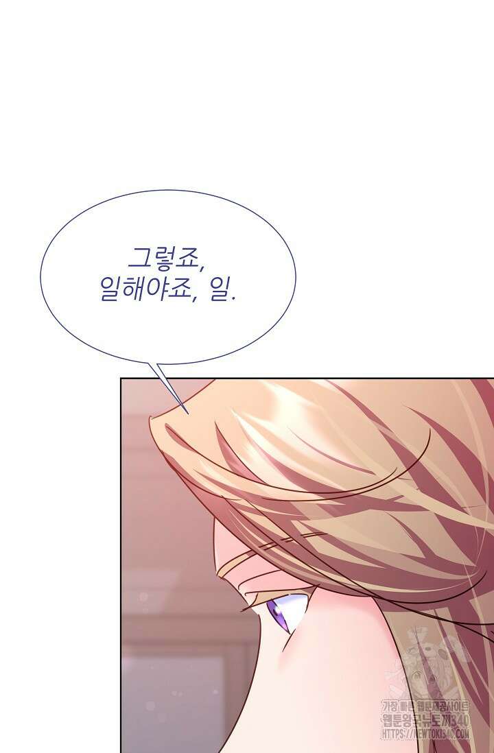 다시 한번 아이돌 137화 20
