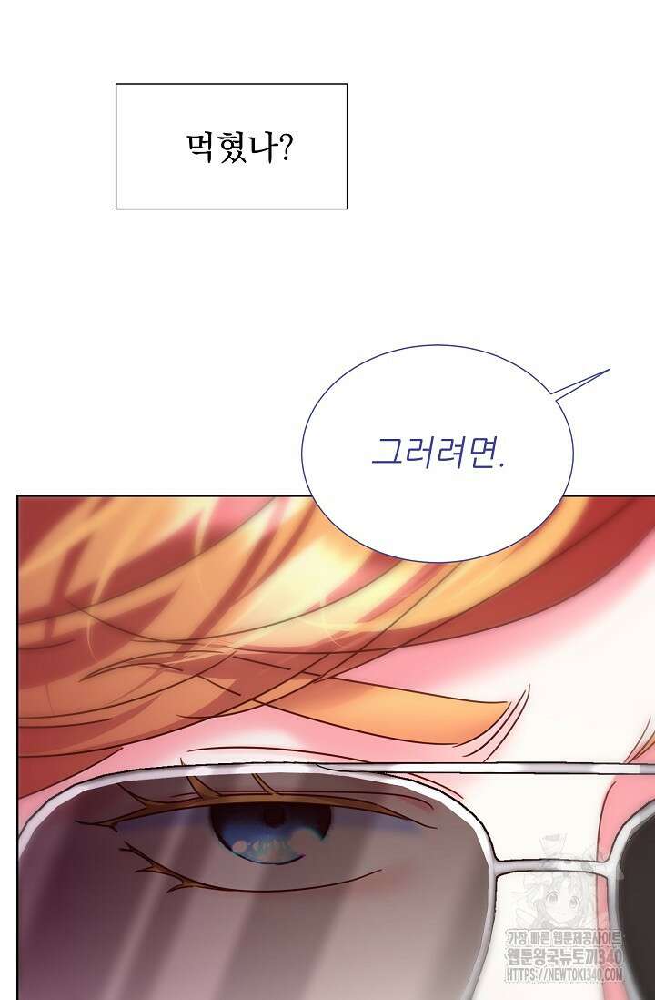 다시 한번 아이돌 137화 22