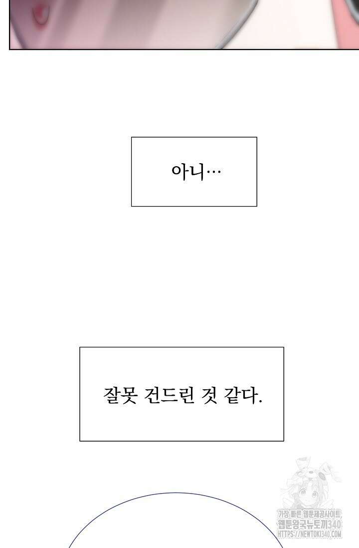 다시 한번 아이돌 137화 23