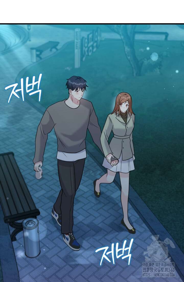 나의 수컷 강아지 42화 2