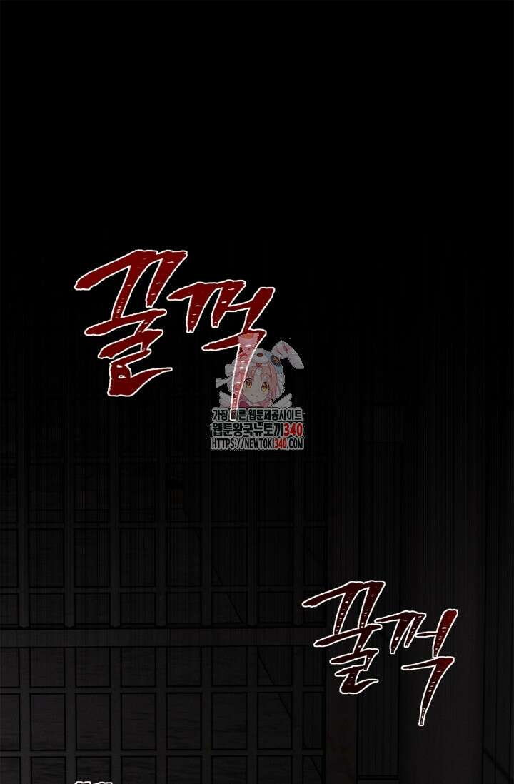 블러드 키스 33화 1